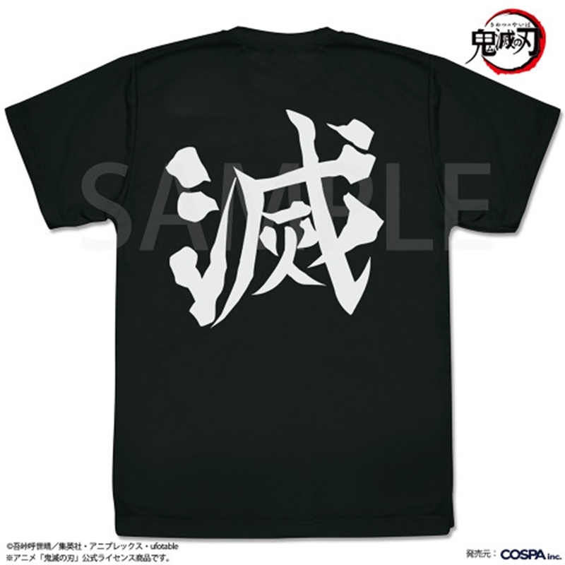 アニメ「鬼滅の刃」 鬼殺隊 ドライTシャツ/BLACK-XL 画像 3 | AniSmile