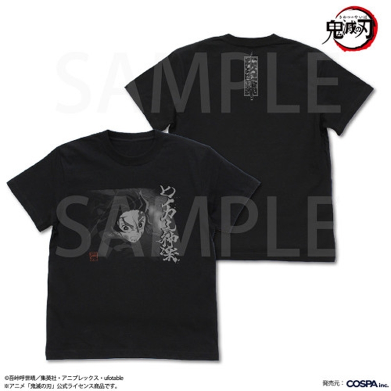 アニメ「鬼滅の刃」 ヒノカミ神楽 Tシャツ/BLACK-M - 公式商品画像 | AniSmile