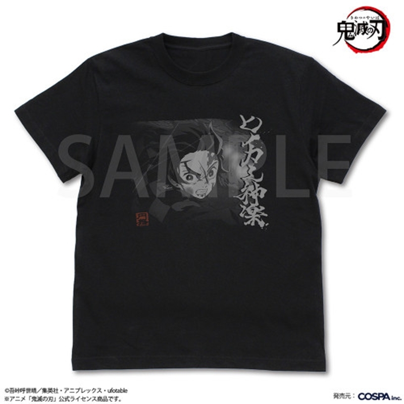 アニメ「鬼滅の刃」 ヒノカミ神楽 Tシャツ/BLACK-M 画像 2 | AniSmile