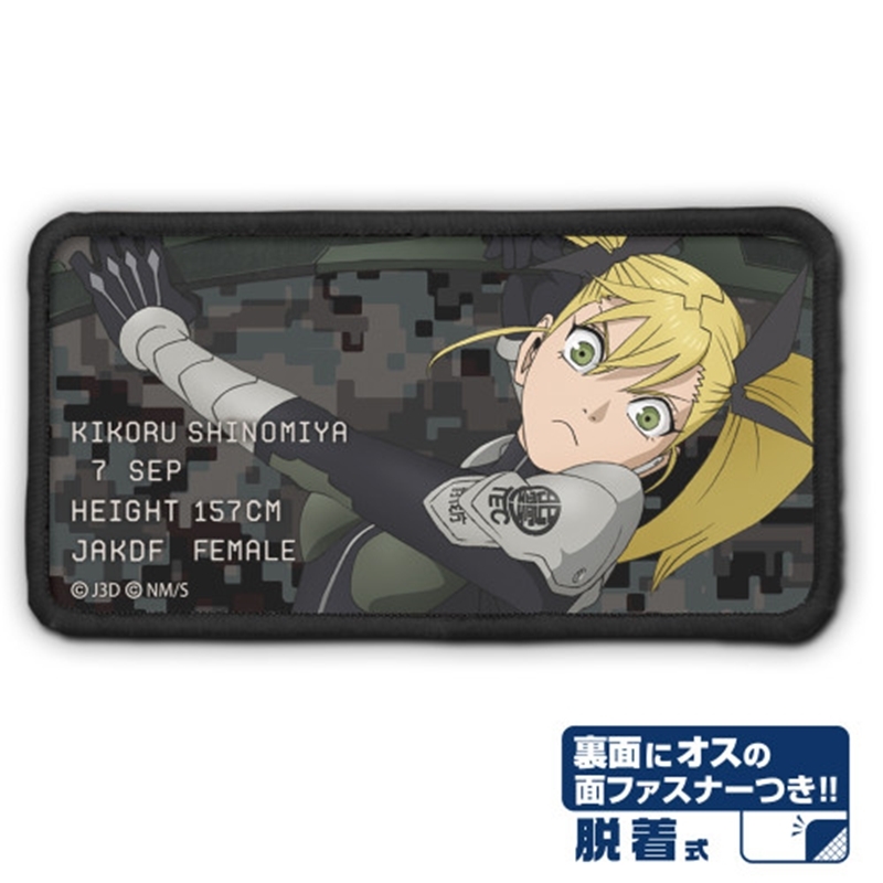 怪獣8号 四ノ宮キコル 脱着式フルカラーワッペン - 公式商品画像 | AniSmile