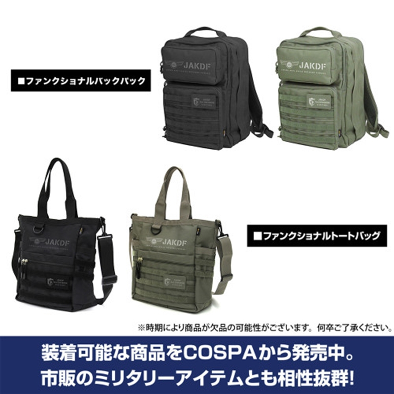 怪獣8号 脱着式フルカラーワッペン 画像 4 | AniSmile