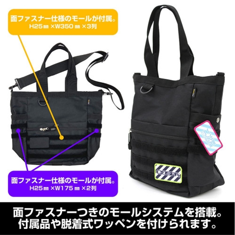 怪獣8号 日本防衛隊 ファンクショナルトートバッグ/RANGER GREEN 画像 5 | AniSmile