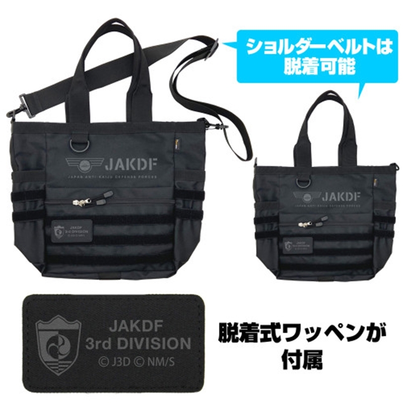 怪獣8号 日本防衛隊 ファンクショナルトートバッグ/BLACK 画像 3 | AniSmile