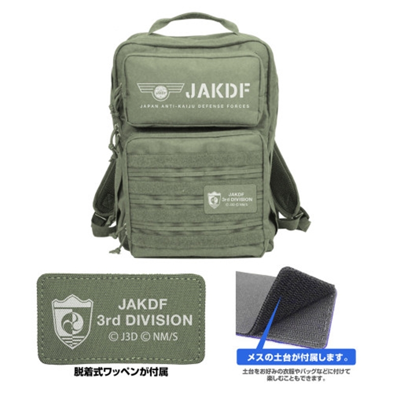 怪獣8号 日本防衛隊 ファンクショナルバックパック/RANGER GREEN 画像 3 | AniSmile