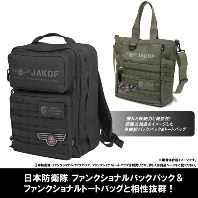 怪獣8号 日本防衛隊 脱着式ワッペン 画像 2 | AniSmile