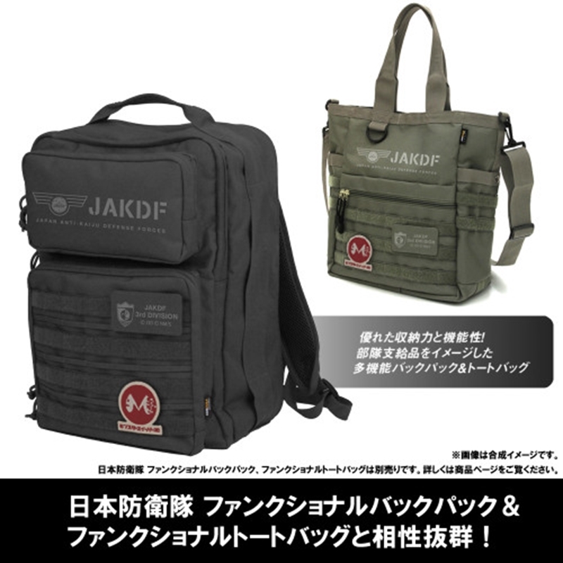 怪獣8号 モンスタースイーパー 脱着式ワッペン 画像 2 | AniSmile
