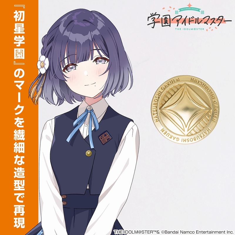 学園アイドルマスター 初星学園 ボタン - 公式商品画像 | AniSmile