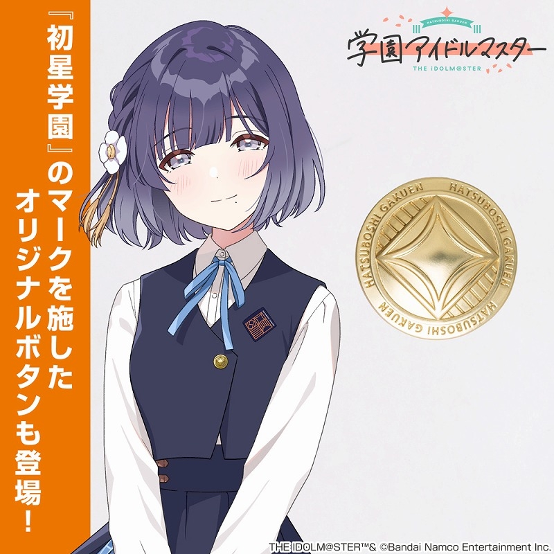 学園アイドルマスター 初星学園 ワッペン 画像 3 | AniSmile