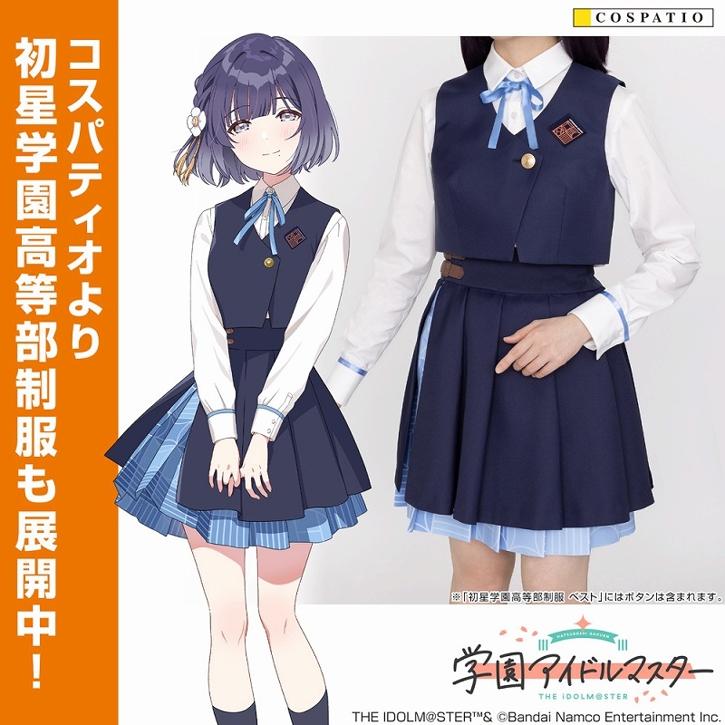 学園アイドルマスター 初星学園 ワッペン 画像 4 | AniSmile