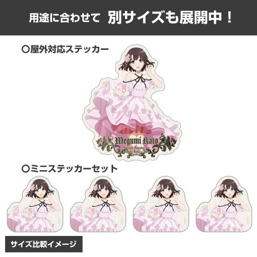 冴えない彼女の育てかた 描き下ろし 加藤恵 ミニステッカーセット Blooming dress 图片 4 | AniSmile