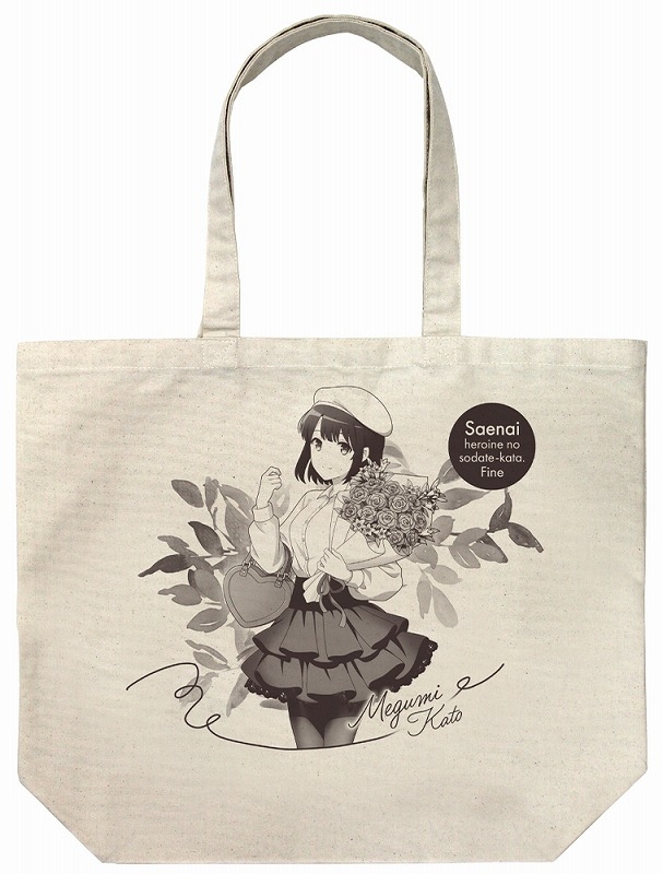 冴えない彼女の育てかた Fine 描き下ろし 加藤恵 ラージトート バースデーデートVer./NATURAL - 公式商品画像 | AniSmile