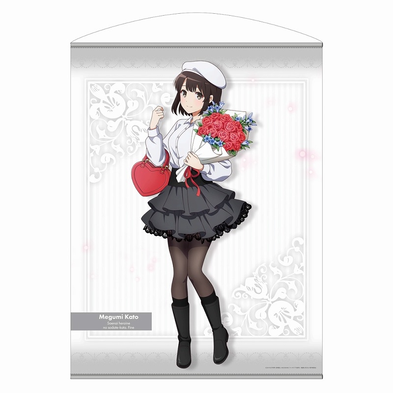 冴えない彼女の育てかた Fine 描き下ろし 加藤恵 100cmタペストリー バースデーデートVer. - 公式商品画像 | AniSmile