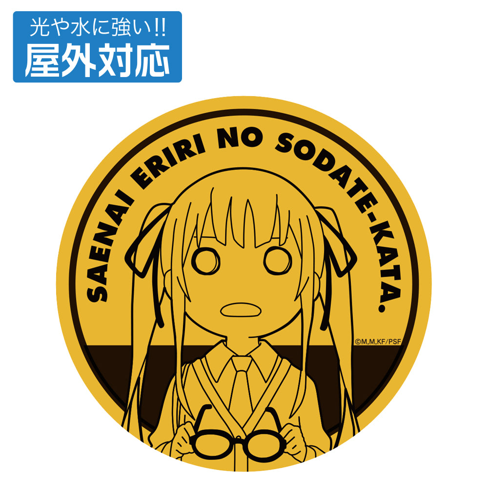 冴えない彼女の育てかた Fine 冴えない英梨々の屋外対応ステッカー - 公式商品画像 | AniSmile