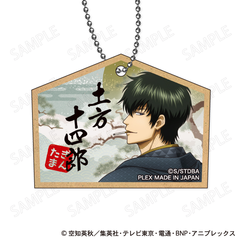 銀魂 木製キーホルダー 和装×振り向きVer B:土方十四郎 - 公式商品画像 | AniSmile