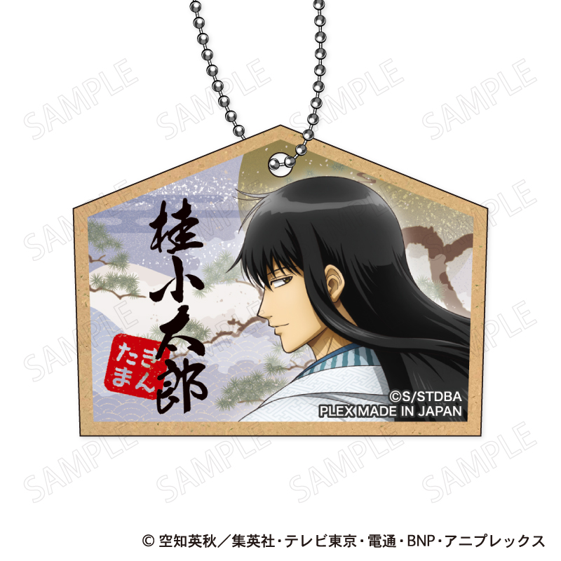 銀魂 木製キーホルダー 和装×振り向きVer D:桂小太郎 - 公式商品画像 | AniSmile