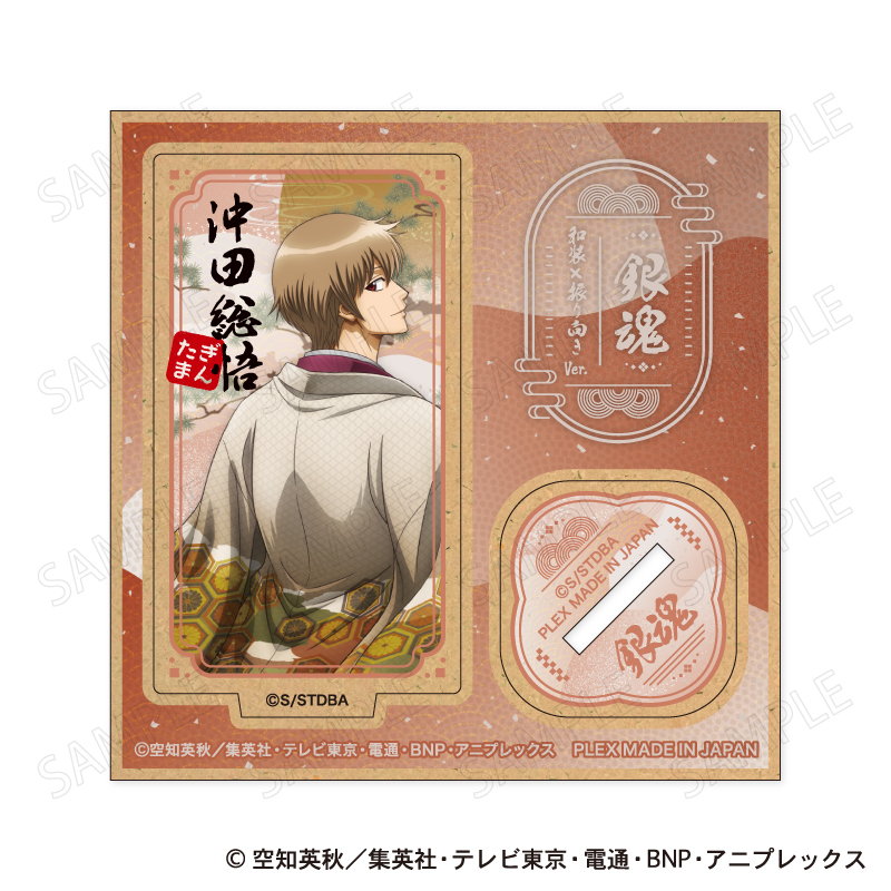 銀魂 木製ミニスタンド 和装×振り向きVer C:沖田総悟 - 公式商品画像 | AniSmile