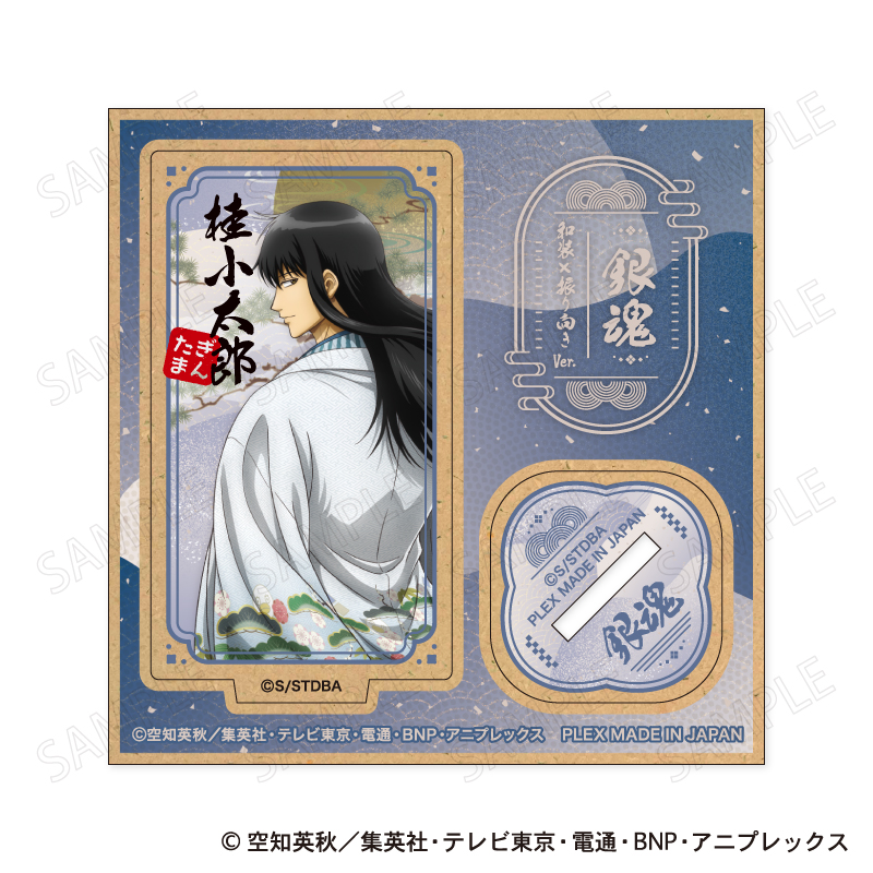 銀魂 木製ミニスタンド 和装×振り向きVer D:桂小太郎 - 公式商品画像 | AniSmile