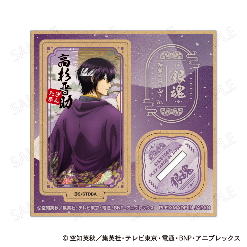 銀魂 木製ミニスタンド 和装×振り向きVer E:高杉晋助 - 公式商品画像 | AniSmile