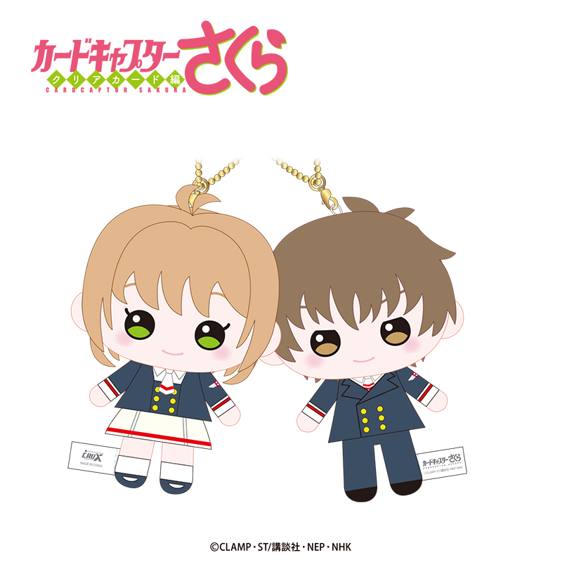 カードキャプターさくらニコぬいキーホルダー 画像 2 | AniSmile