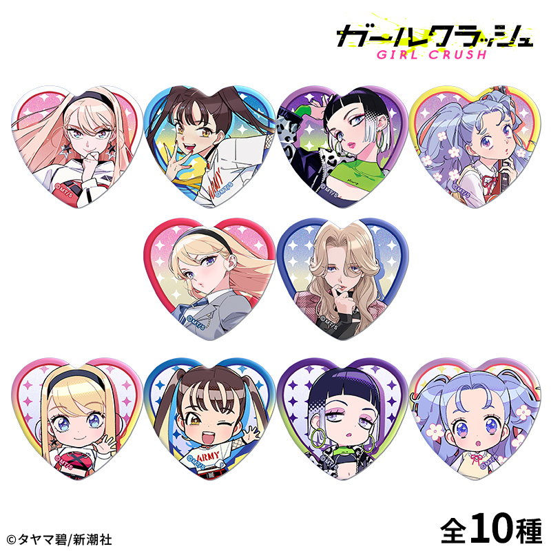 ガールクラッシュ ガールクラッシュ トレーディングホログラムハート型缶バッジ - 公式商品画像 | AniSmile