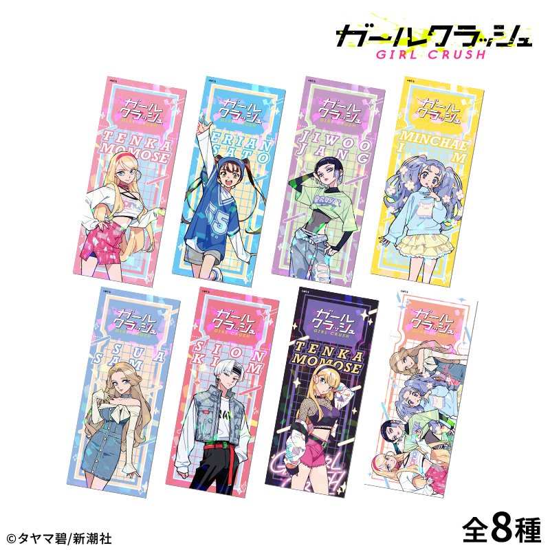 ガールクラッシュ ガールクラッシュ トレーディングホログラムチケット風カード 画像 2 | AniSmile