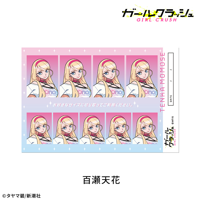 ガールクラッシュ ガールクラッシュ 証明写真風ステッカー:百瀬天花 画像 2 | AniSmile