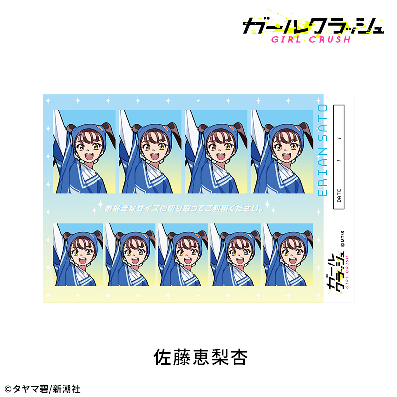 ガールクラッシュ ガールクラッシュ 証明写真風ステッカー:佐藤恵梨杏 画像 2 | AniSmile