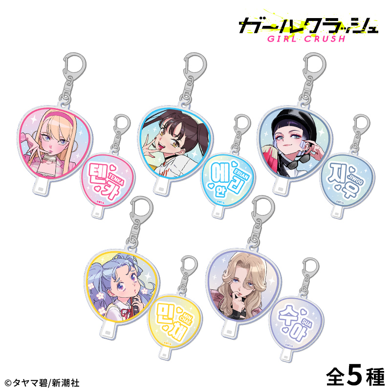 ガールクラッシュ ガールクラッシュ うちわ風アクリルキーホルダー:チャン・ジウ 画像 3 | AniSmile