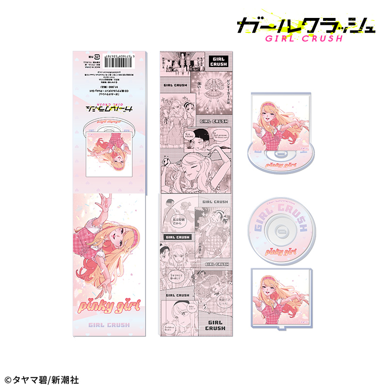 ガールクラッシュ ガールクラッシュ CD風アクリルスタンド:Pinky Girl 画像 4 | AniSmile