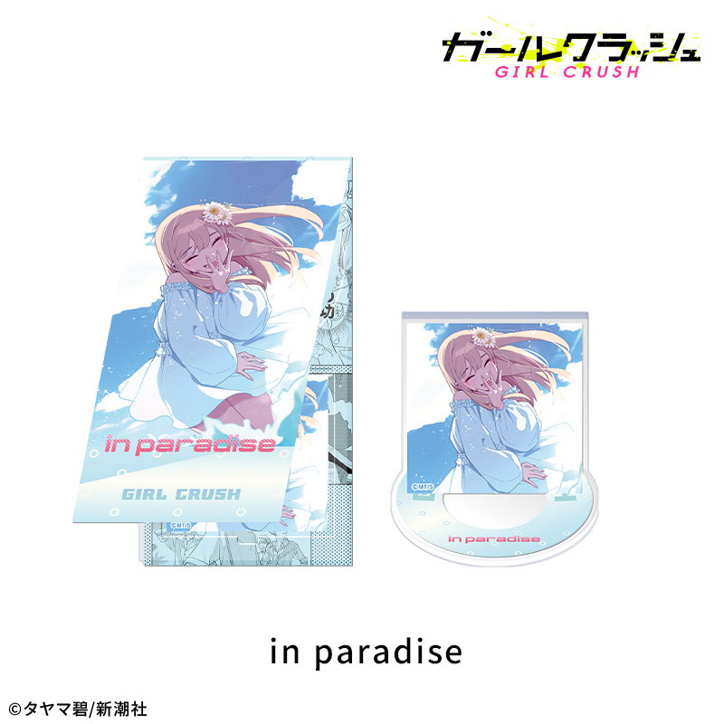 ガールクラッシュ ガールクラッシュ CD風アクリルスタンド:in paradise 画像 2 | AniSmile