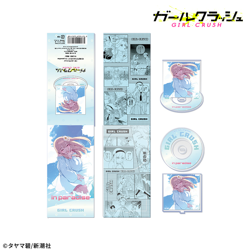 ガールクラッシュ ガールクラッシュ CD風アクリルスタンド:in paradise 画像 3 | AniSmile
