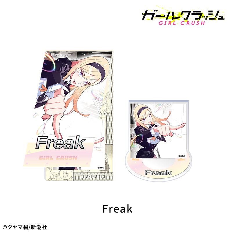 ガールクラッシュ ガールクラッシュ CD風アクリルスタンド:Freak 画像 2 | AniSmile