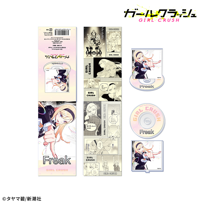 ガールクラッシュ ガールクラッシュ CD風アクリルスタンド:Freak 画像 3 | AniSmile