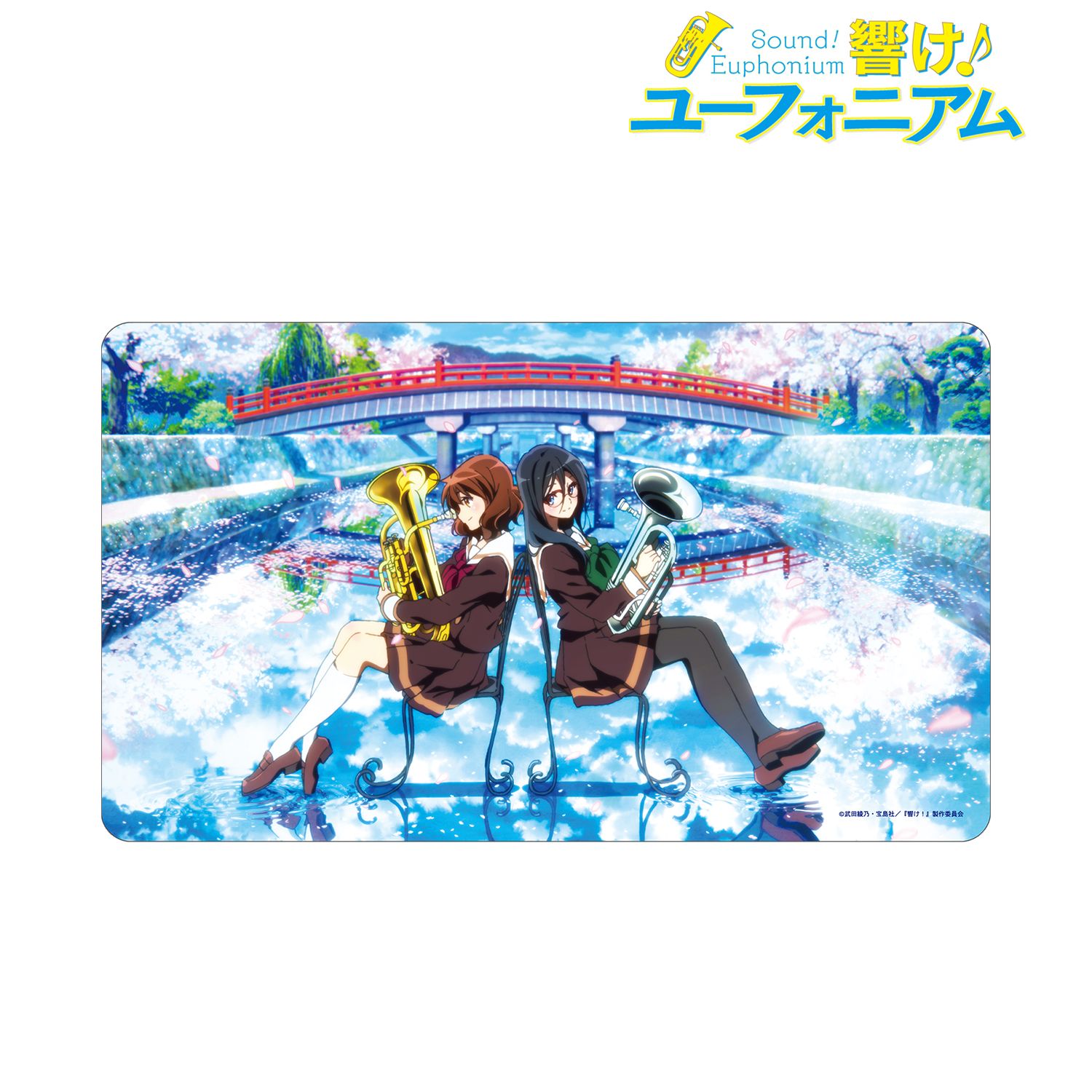 「響け!ユーフォニアム」シリーズ The only melody マルチデスクマット - 公式商品画像 | AniSmile