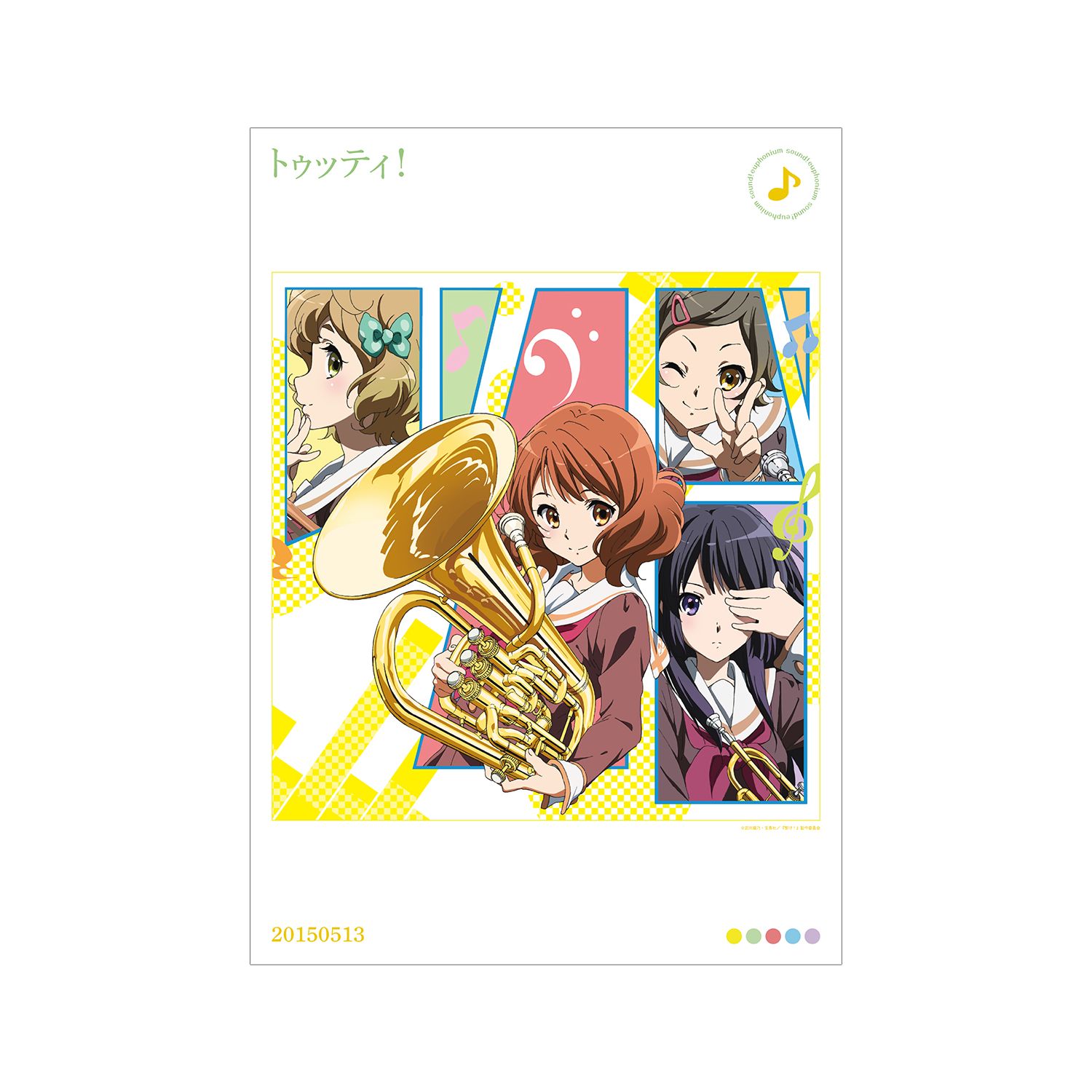 「響け!ユーフォニアム」シリーズ トゥッティ! A3マット加工ポスター - 公式商品画像 | AniSmile