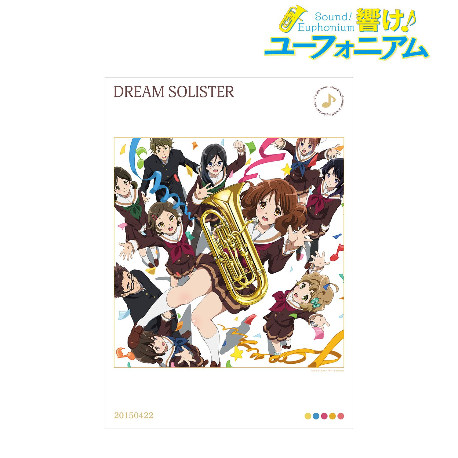 「響け!ユーフォニアム」シリーズ DREAM SOLISTER A3マット加工ポスター 画像 2 | AniSmile