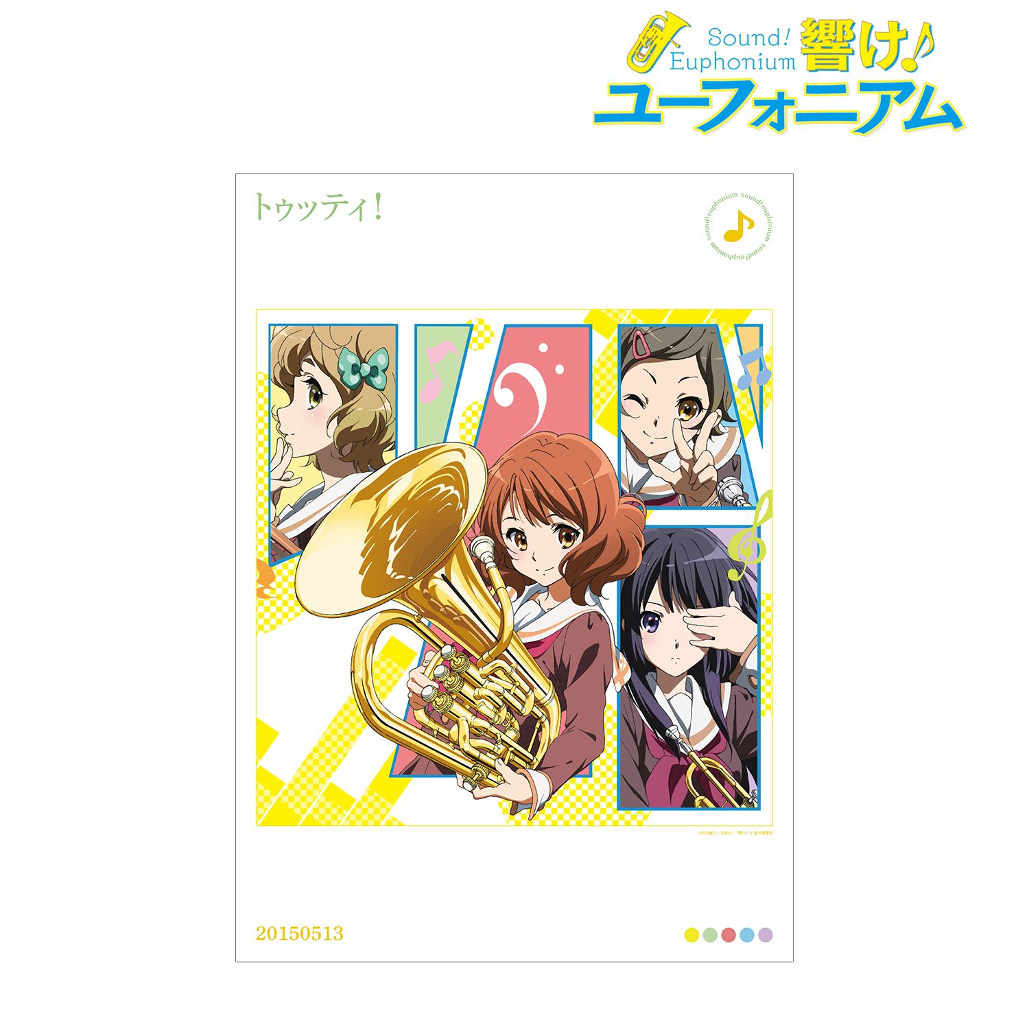 「響け!ユーフォニアム」シリーズ トゥッティ! A3マット加工ポスター 画像 2 | AniSmile