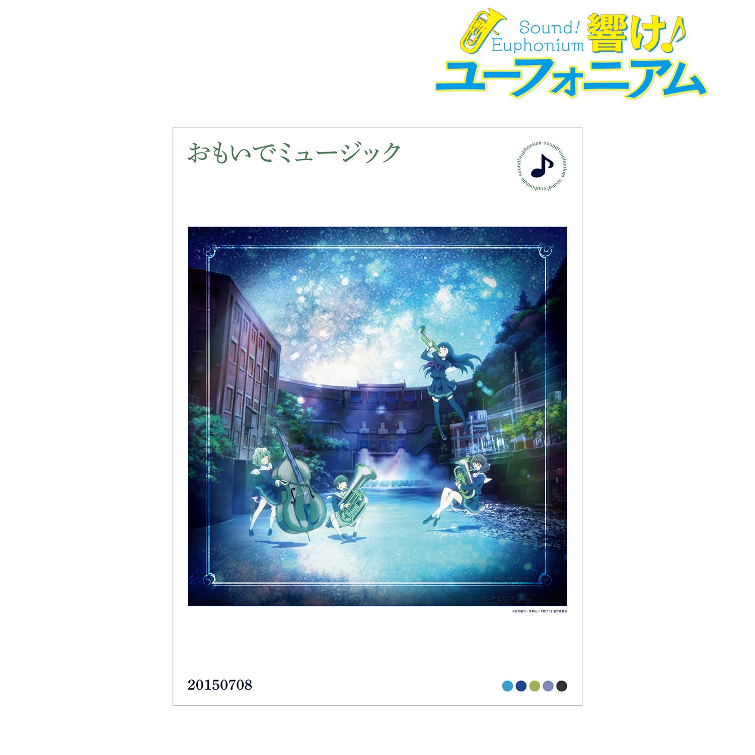 「響け!ユーフォニアム」シリーズ おもいでミュージック A3マット加工ポスター 画像 2 | AniSmile