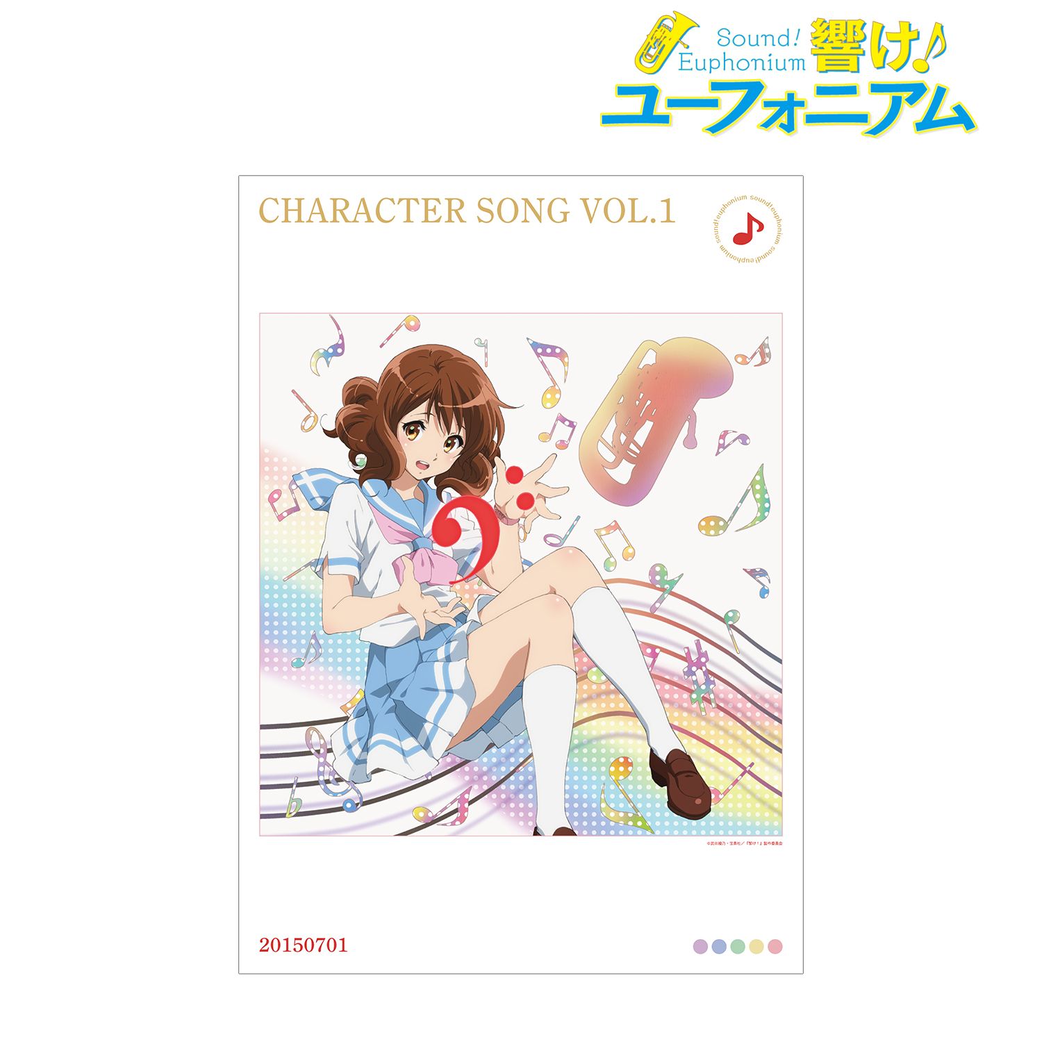 「響け!ユーフォニアム」シリーズ キャラクターソング vol.1 A3マット加工ポスター 画像 2 | AniSmile