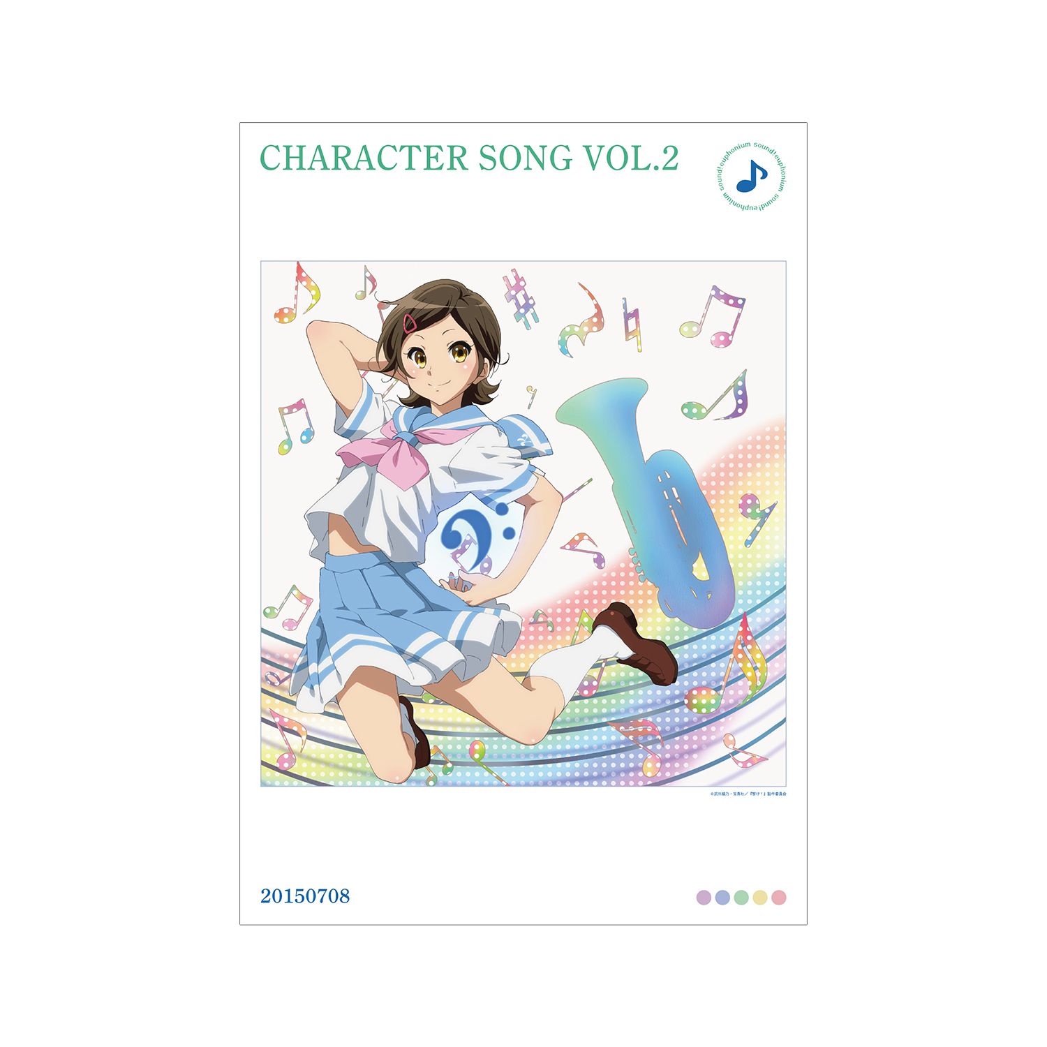 「響け!ユーフォニアム」シリーズ キャラクターソング vol.2 A3マット加工ポスター - 公式商品画像 | AniSmile