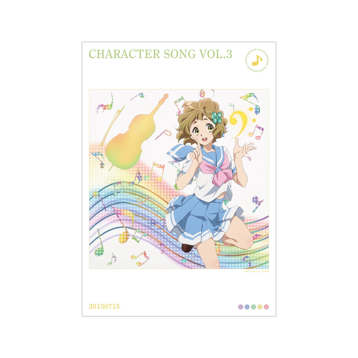 「響け!ユーフォニアム」シリーズ キャラクターソング vol.3 A3マット加工ポスター - 公式商品画像 | AniSmile