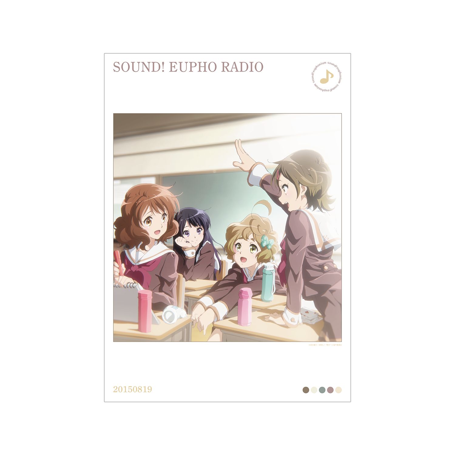 ラジオCD「響け!ユーフォラジオ」 A3マット加工ポスター - 公式商品画像 | AniSmile