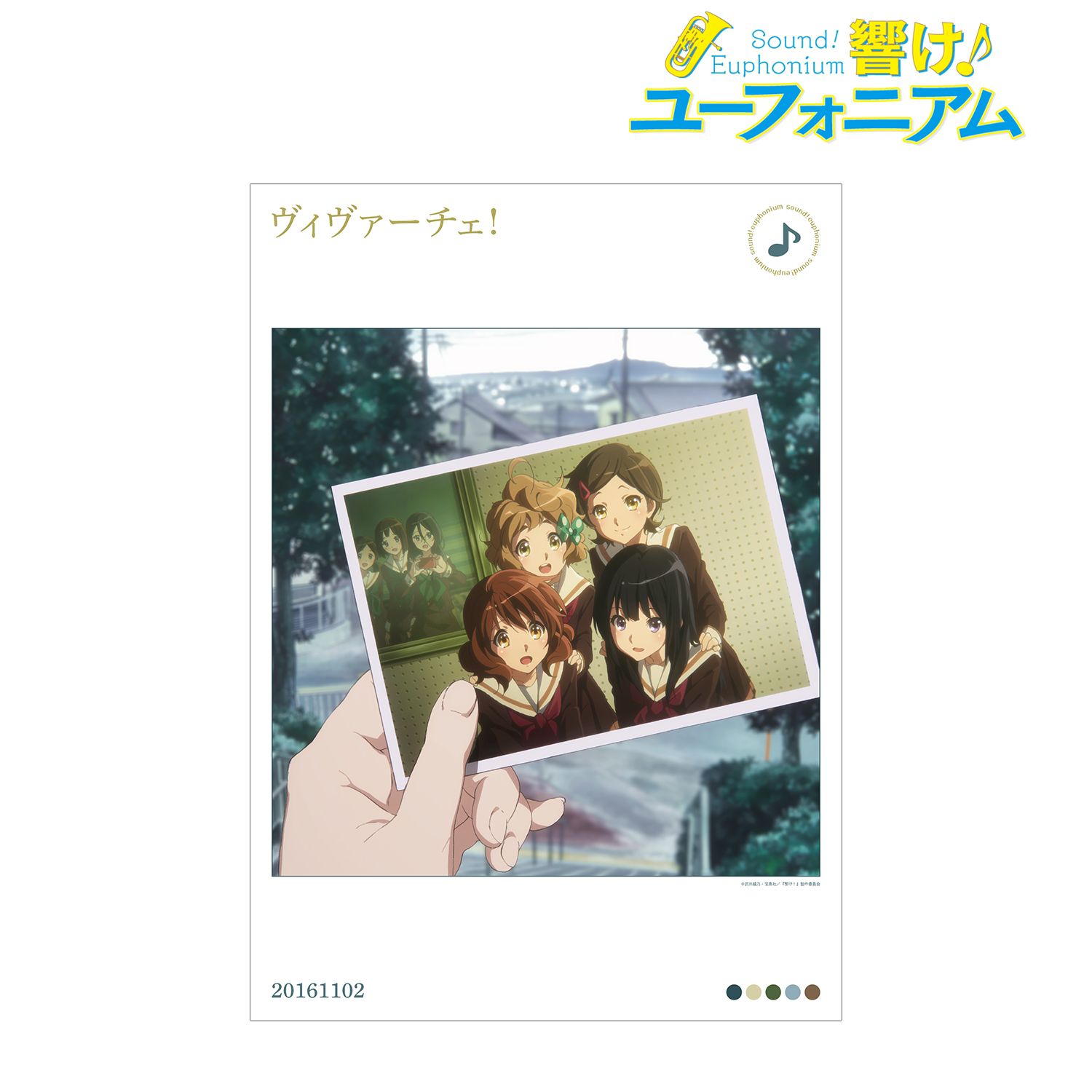 「響け!ユーフォニアム」シリーズ ヴィヴァーチェ! A3マット加工ポスター 画像 2 | AniSmile