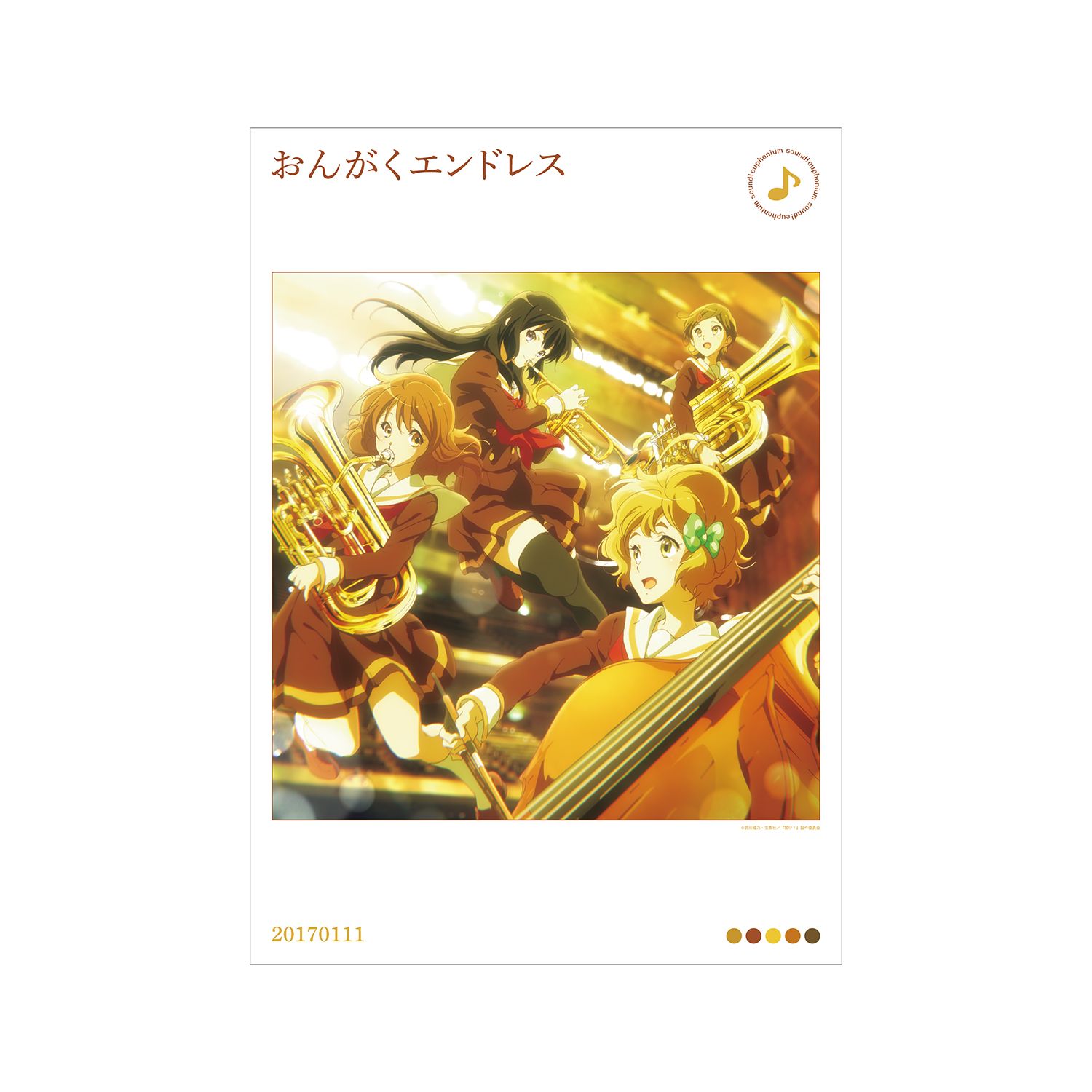 「響け!ユーフォニアム」シリーズ おんがくエンドレス A3マット加工ポスター - 公式商品画像 | AniSmile