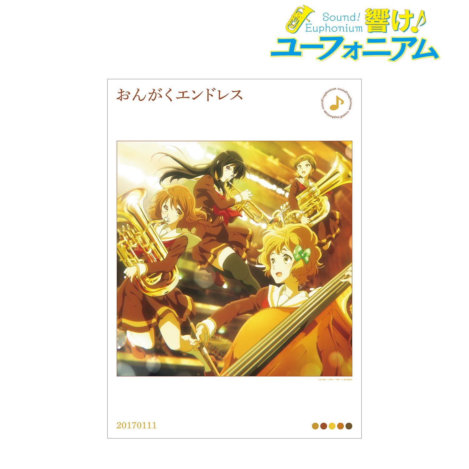 「響け!ユーフォニアム」シリーズ おんがくエンドレス A3マット加工ポスター 画像 2 | AniSmile