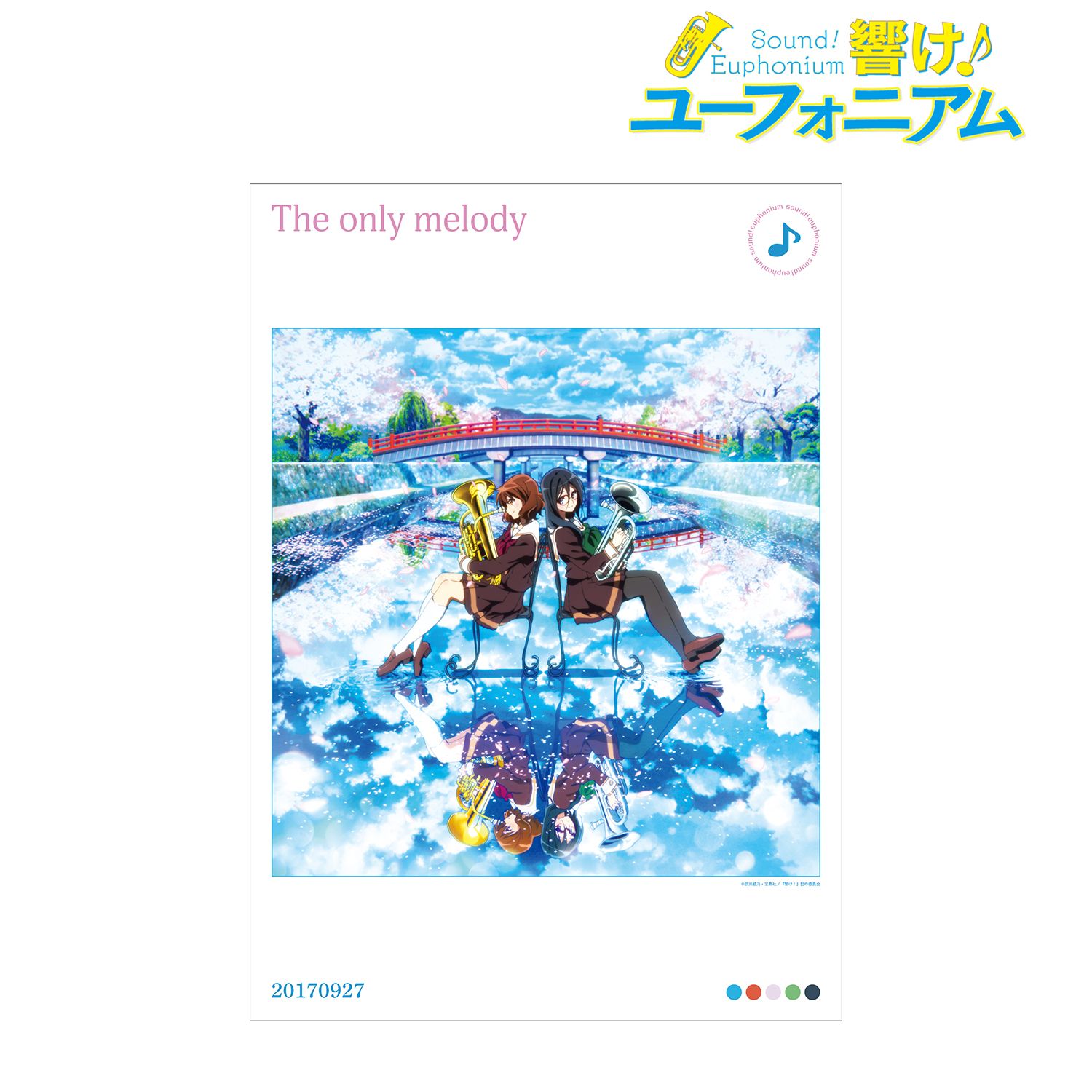 「響け!ユーフォニアム」シリーズ The only melody A3マット加工ポスター 画像 2 | AniSmile
