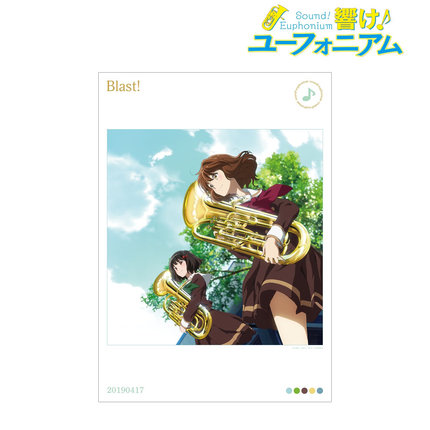 「響け!ユーフォニアム」シリーズ Blast! A3マット加工ポスター - 公式商品画像 | AniSmile