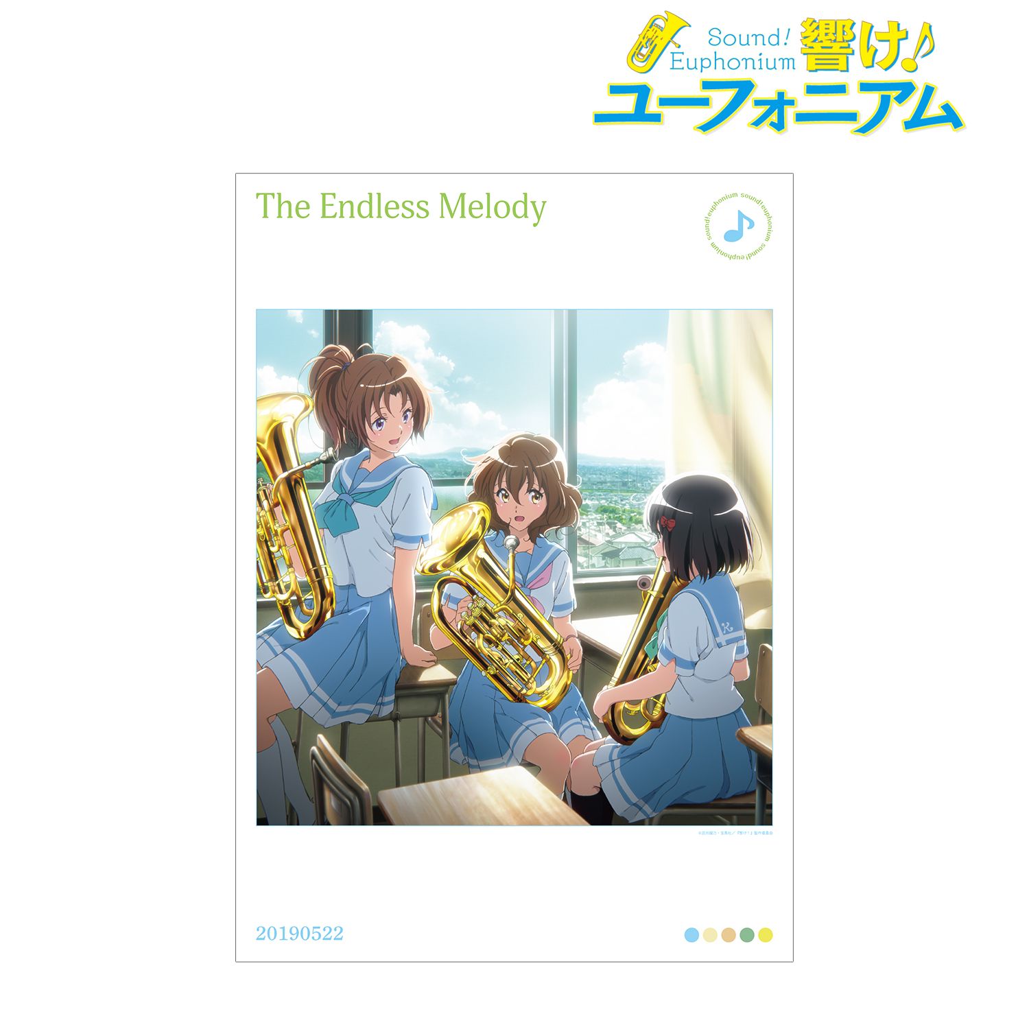 「響け!ユーフォニアム」シリーズ The Endless Melody A3マット加工ポスター 画像 2 | AniSmile