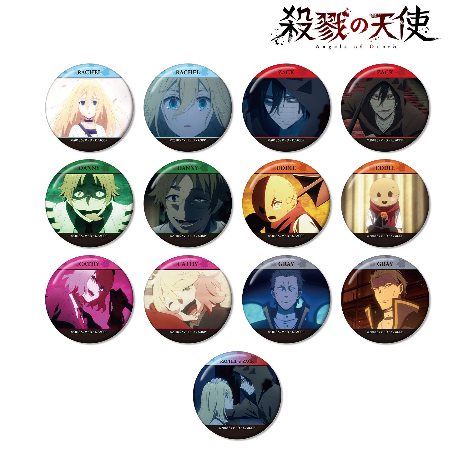 殺戮の天使 トレーディング場面写缶バッジ(単位/単品) 画像 2 | AniSmile
