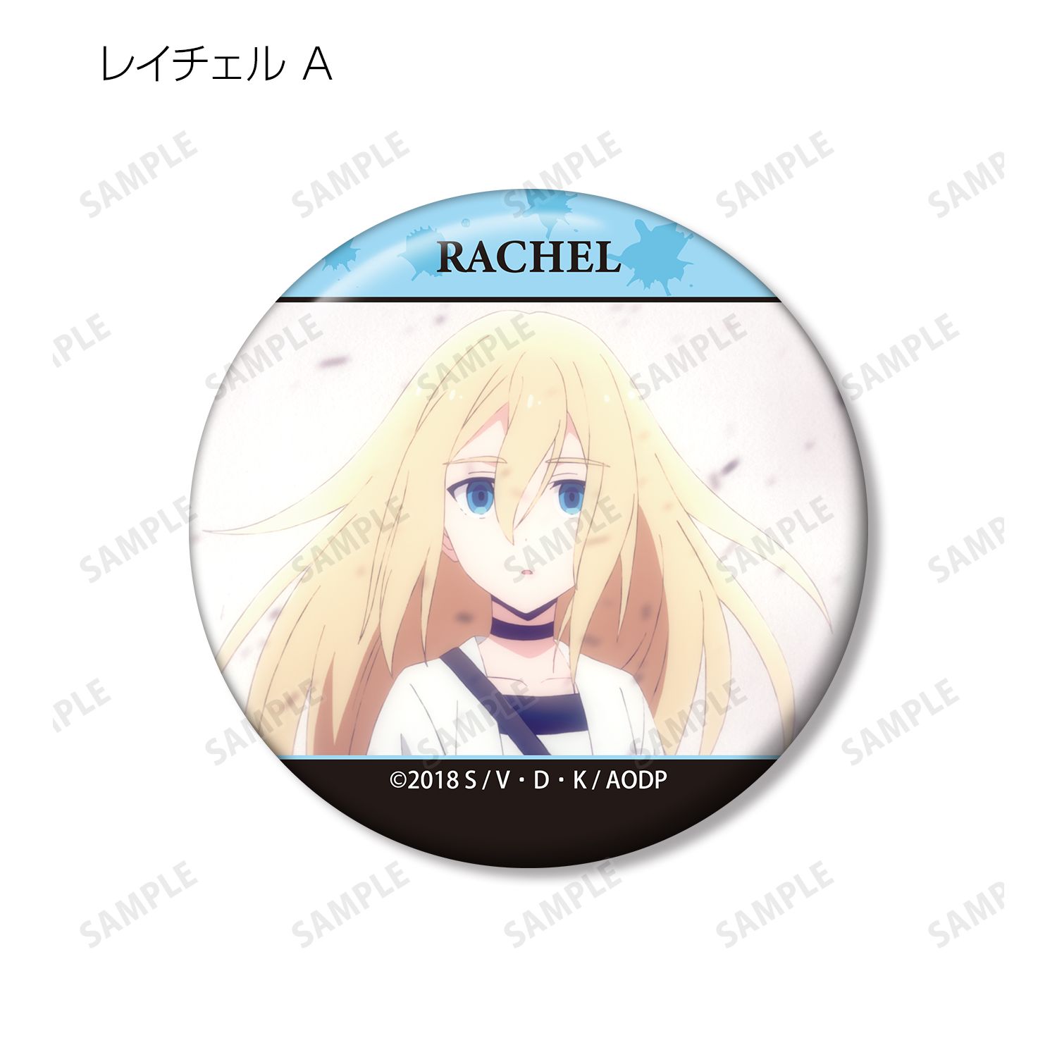 殺戮の天使 トレーディング場面写缶バッジ(単位/単品) 画像 3 | AniSmile